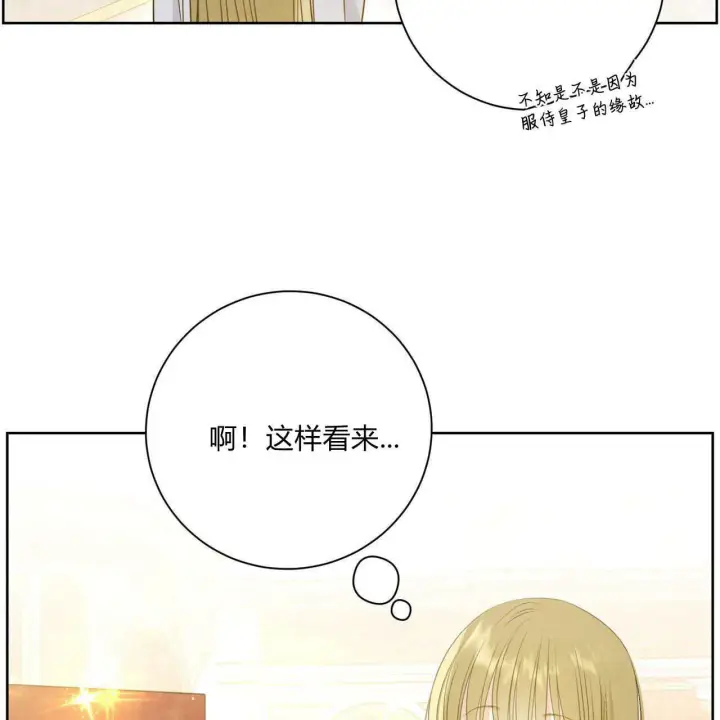 漫画《拜托放过艾米丽小姐吧》第06话第102张图