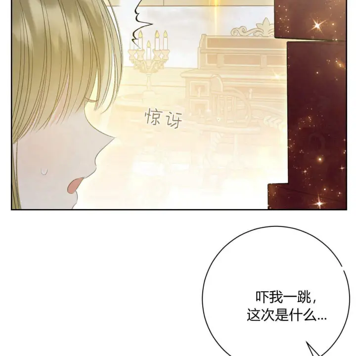 漫画《拜托放过艾米丽小姐吧》第06话第106张图