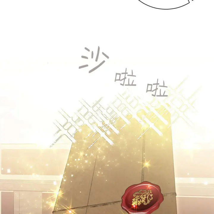 漫画《拜托放过艾米丽小姐吧》第06话第107张图