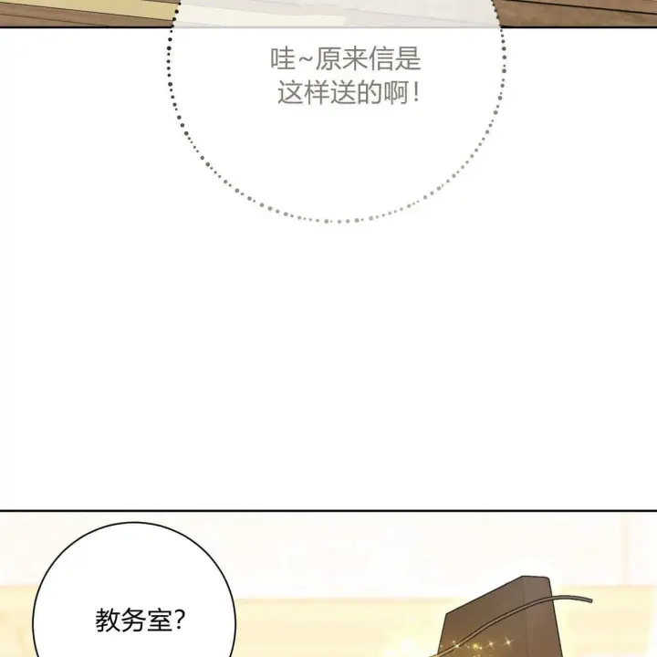 漫画《拜托放过艾米丽小姐吧》第06话第109张图