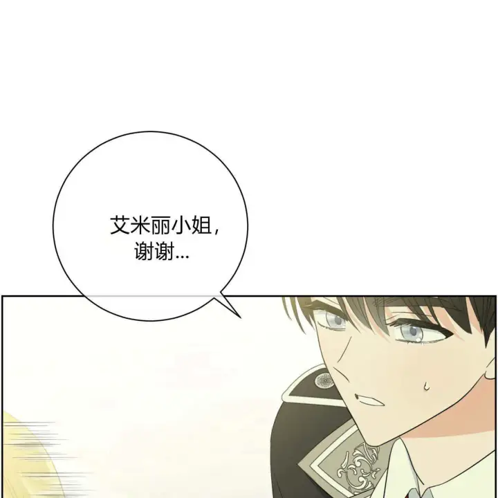 漫画《拜托放过艾米丽小姐吧》第06话第11张图