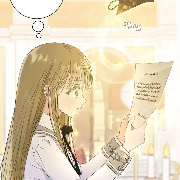 漫画《拜托放过艾米丽小姐吧》第06话第110张图