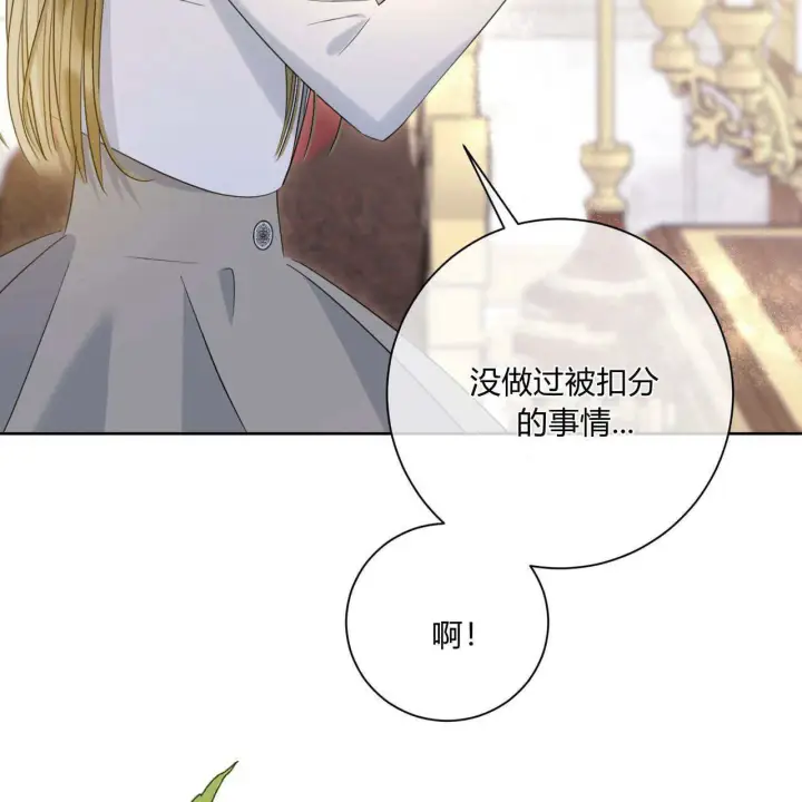 漫画《拜托放过艾米丽小姐吧》第06话第111张图