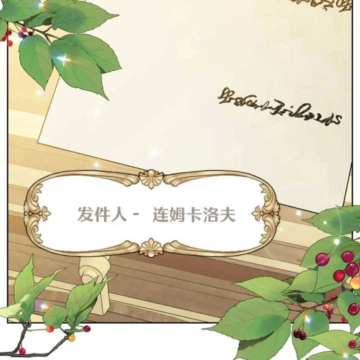 漫画《拜托放过艾米丽小姐吧》第06话第113张图