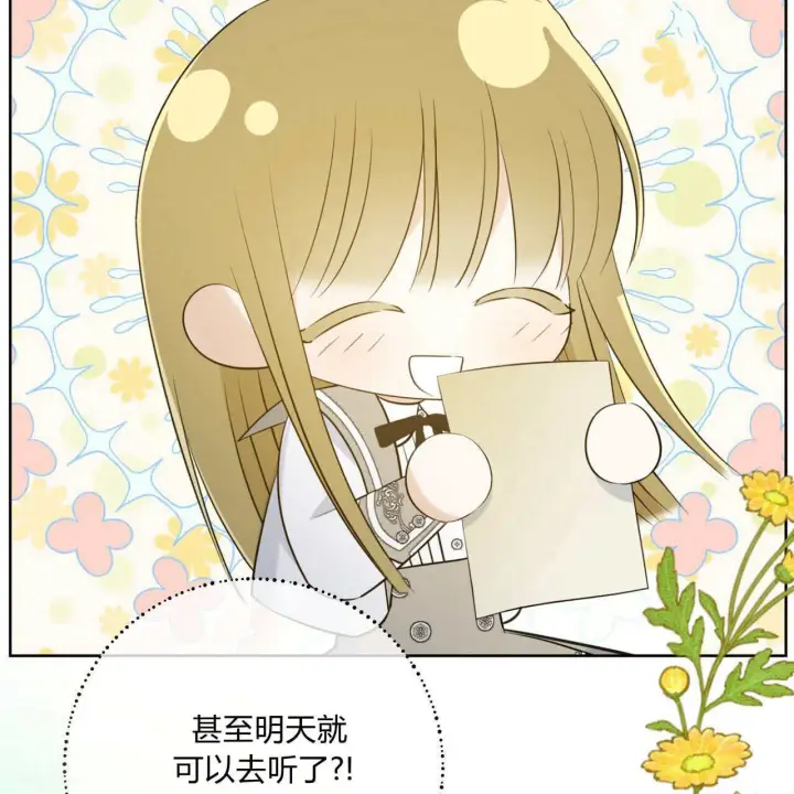 漫画《拜托放过艾米丽小姐吧》第06话第115张图