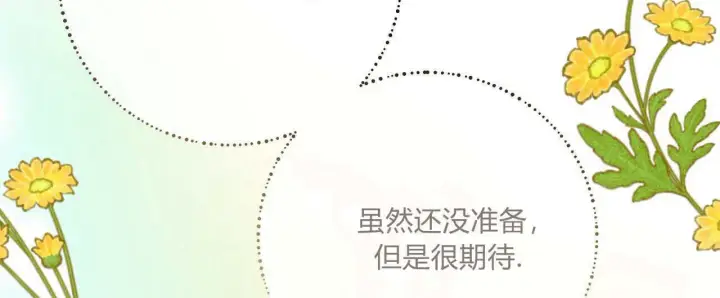 漫画《拜托放过艾米丽小姐吧》第06话第116张图