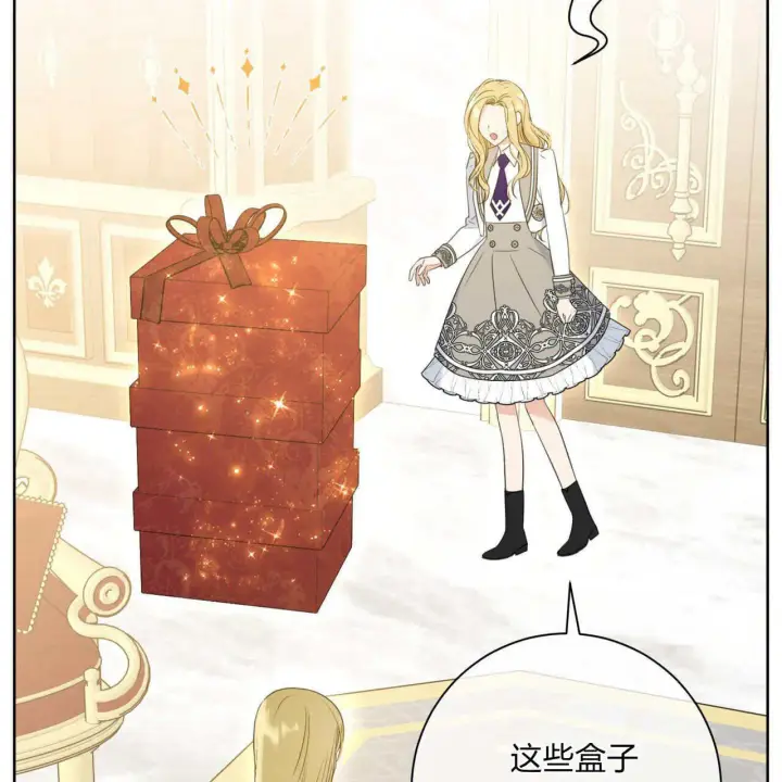 漫画《拜托放过艾米丽小姐吧》第06话第121张图