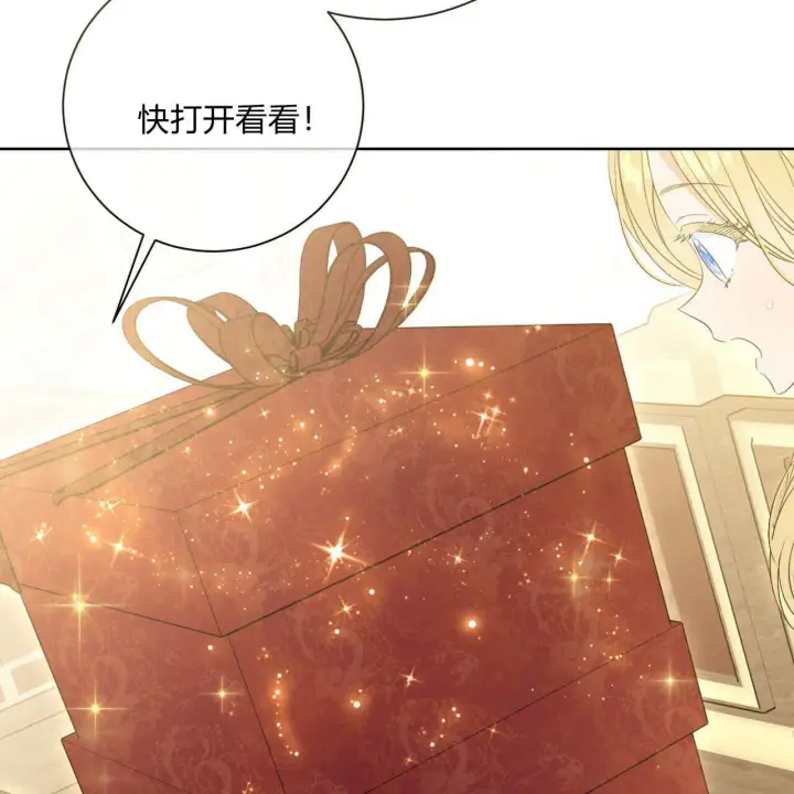 漫画《拜托放过艾米丽小姐吧》第06话第123张图