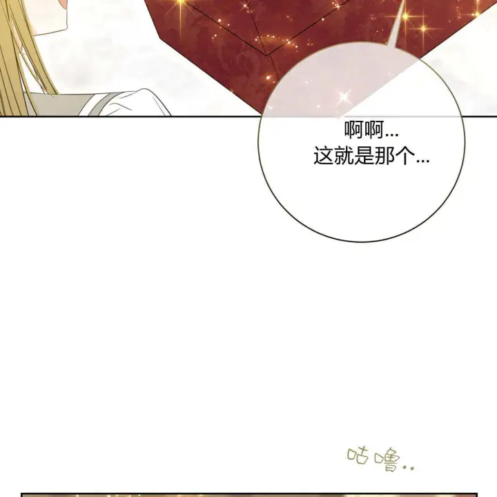 漫画《拜托放过艾米丽小姐吧》第06话第125张图