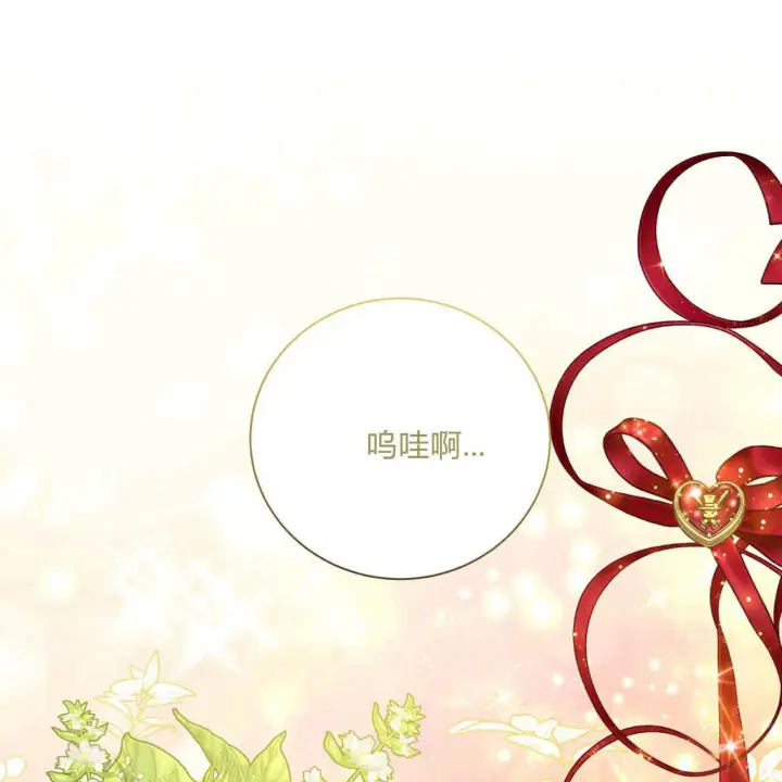 漫画《拜托放过艾米丽小姐吧》第06话第127张图