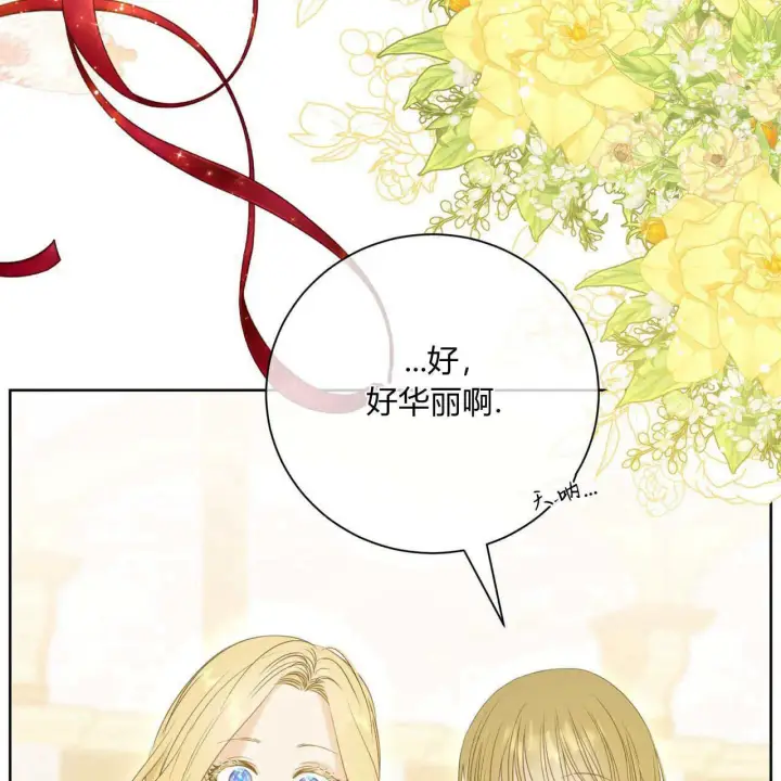 漫画《拜托放过艾米丽小姐吧》第06话第134张图