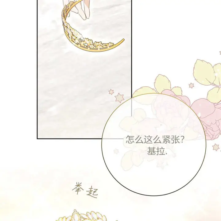 漫画《拜托放过艾米丽小姐吧》第06话第141张图