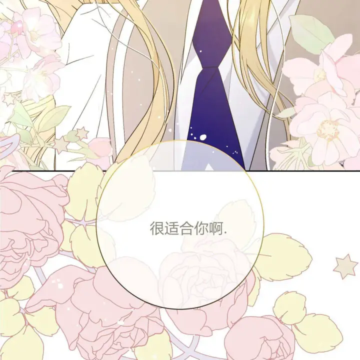 漫画《拜托放过艾米丽小姐吧》第06话第143张图