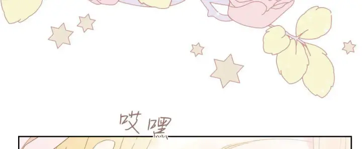 漫画《拜托放过艾米丽小姐吧》第06话第144张图