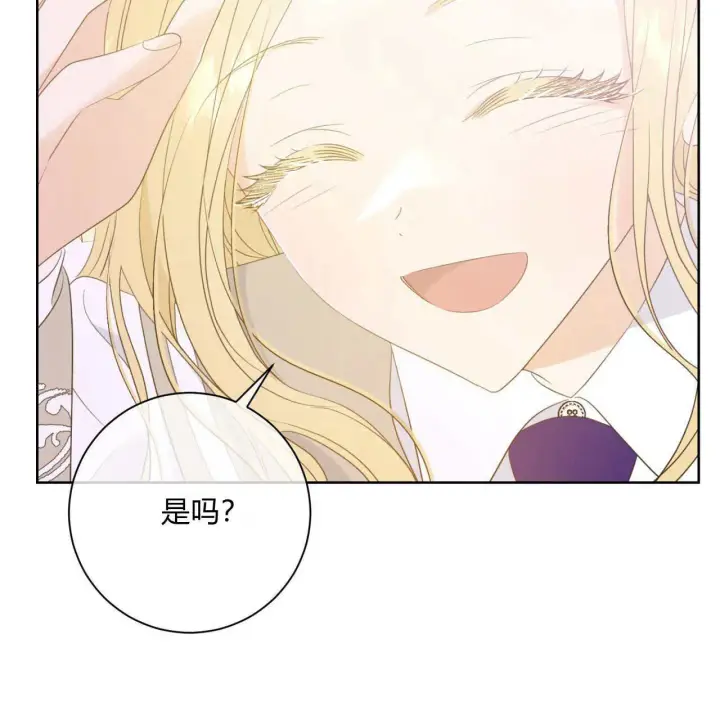 漫画《拜托放过艾米丽小姐吧》第06话第145张图