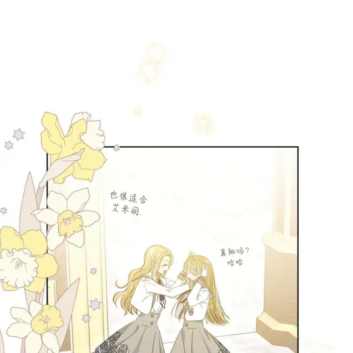 漫画《拜托放过艾米丽小姐吧》第06话第146张图