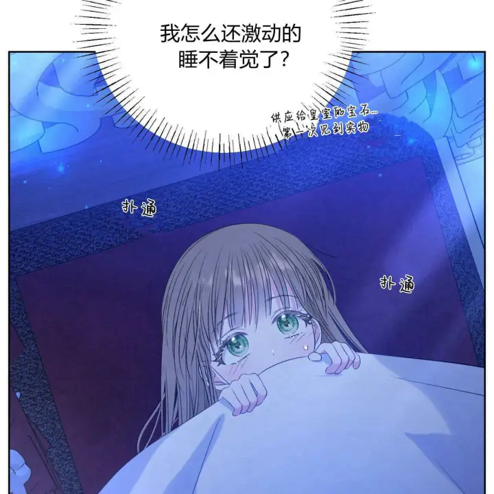 漫画《拜托放过艾米丽小姐吧》第06话第153张图
