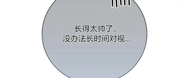 漫画《拜托放过艾米丽小姐吧》第06话第16张图