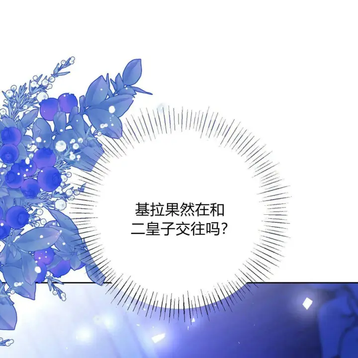 漫画《拜托放过艾米丽小姐吧》第06话第164张图