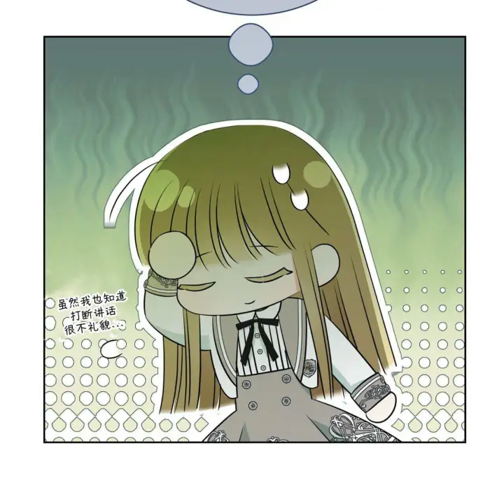漫画《拜托放过艾米丽小姐吧》第06话第17张图