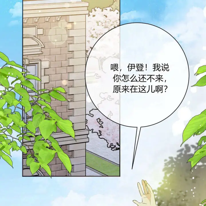 漫画《拜托放过艾米丽小姐吧》第06话第45张图
