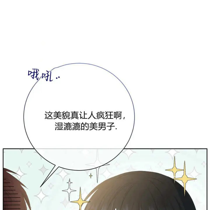漫画《拜托放过艾米丽小姐吧》第06话第47张图