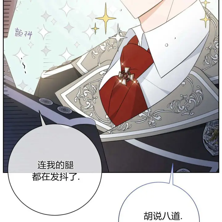漫画《拜托放过艾米丽小姐吧》第06话第49张图