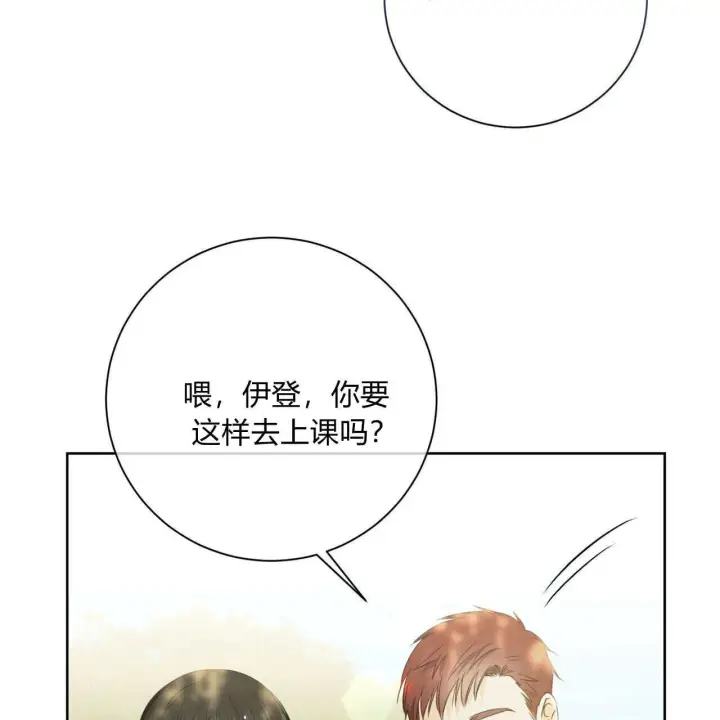 漫画《拜托放过艾米丽小姐吧》第06话第50张图