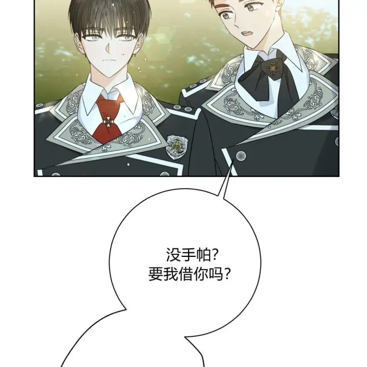 漫画《拜托放过艾米丽小姐吧》第06话第51张图
