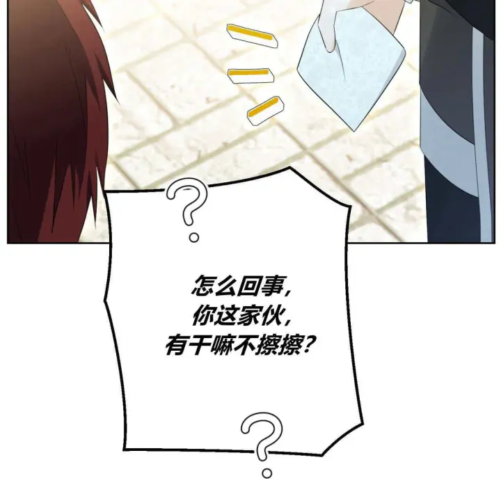 漫画《拜托放过艾米丽小姐吧》第06话第53张图