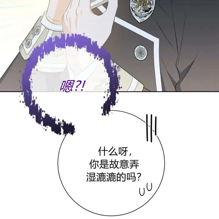 漫画《拜托放过艾米丽小姐吧》第06话第55张图