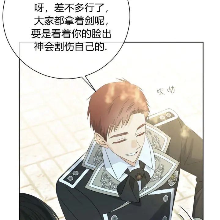 漫画《拜托放过艾米丽小姐吧》第06话第57张图