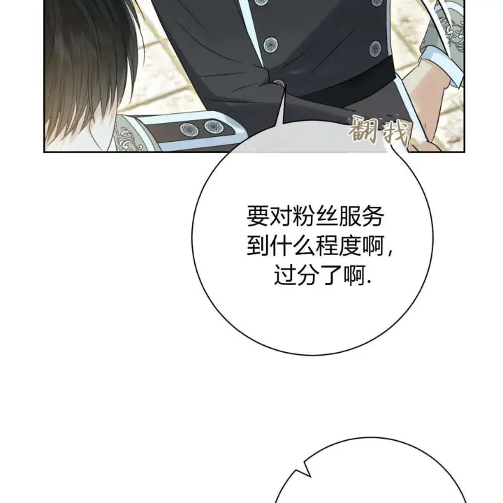 漫画《拜托放过艾米丽小姐吧》第06话第58张图