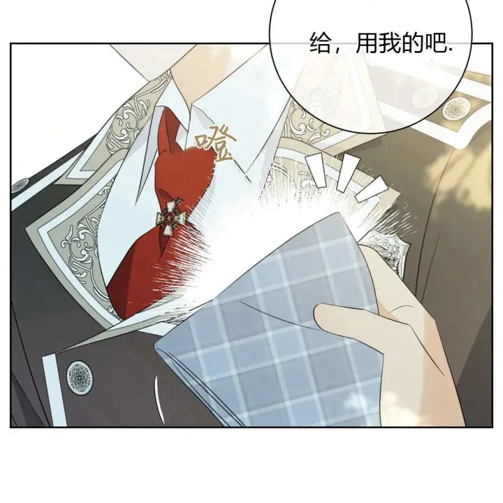 漫画《拜托放过艾米丽小姐吧》第06话第59张图