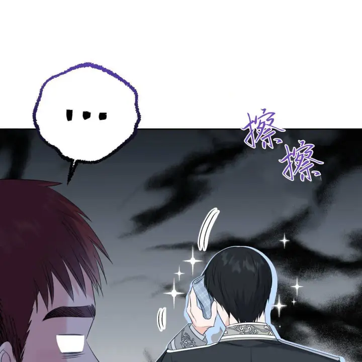 漫画《拜托放过艾米丽小姐吧》第06话第62张图
