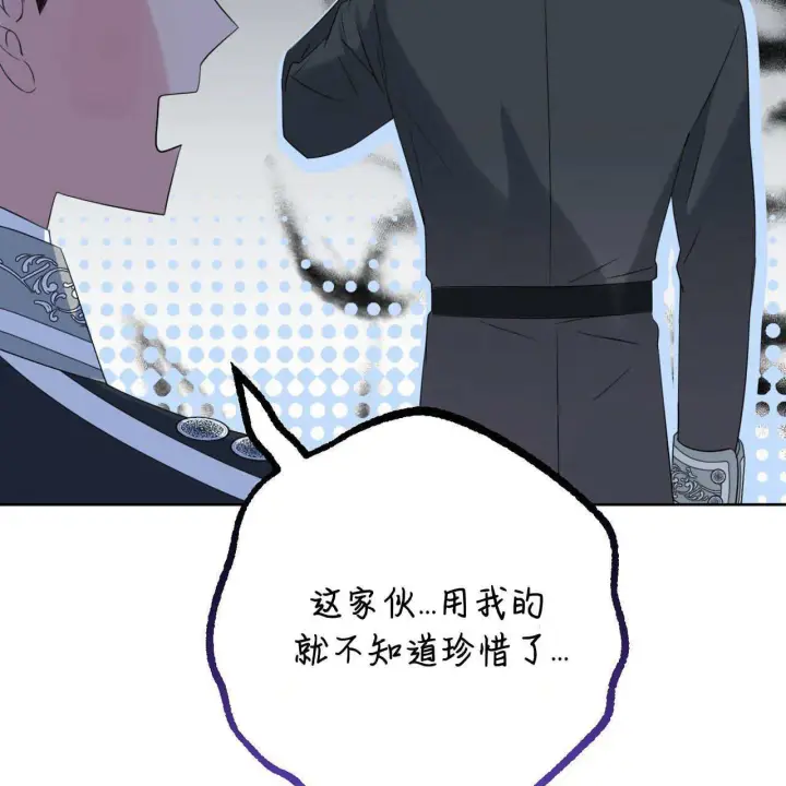 漫画《拜托放过艾米丽小姐吧》第06话第63张图