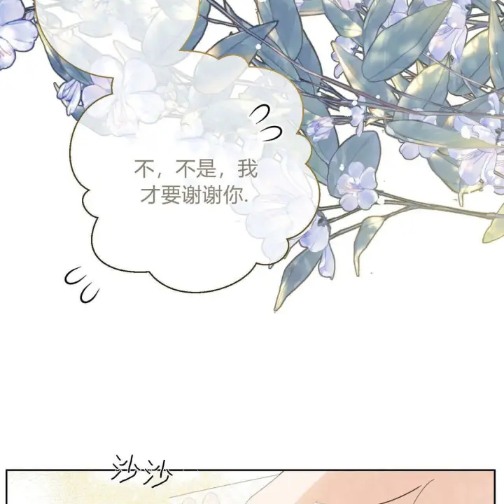 漫画《拜托放过艾米丽小姐吧》第06话第7张图