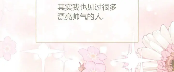 漫画《拜托放过艾米丽小姐吧》第06话第76张图