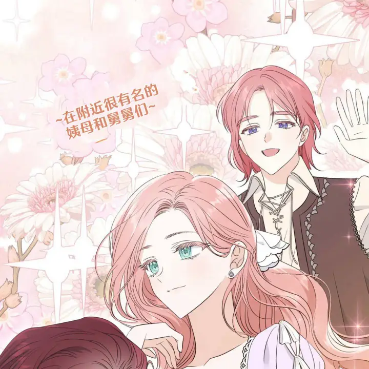 漫画《拜托放过艾米丽小姐吧》第06话第77张图