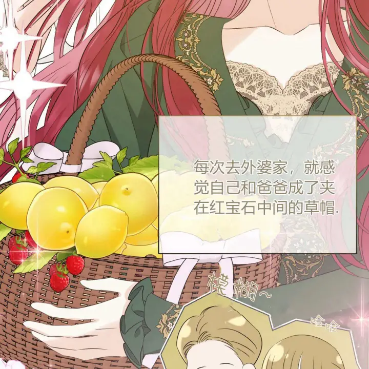 漫画《拜托放过艾米丽小姐吧》第06话第79张图