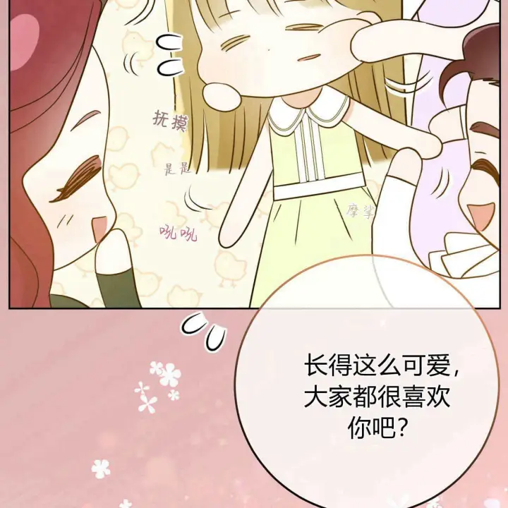 漫画《拜托放过艾米丽小姐吧》第06话第82张图