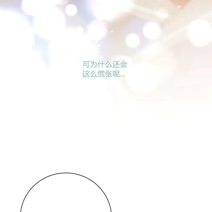 漫画《拜托放过艾米丽小姐吧》第06话第87张图