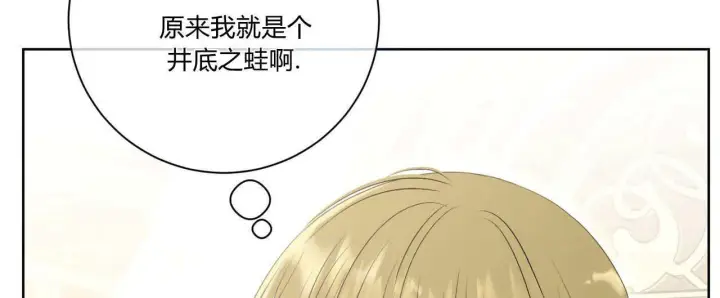 漫画《拜托放过艾米丽小姐吧》第06话第88张图