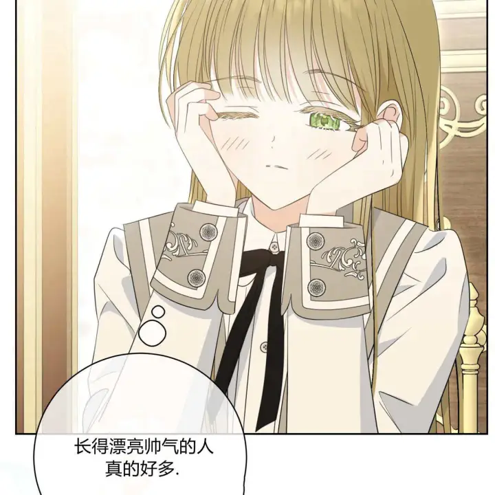 漫画《拜托放过艾米丽小姐吧》第06话第89张图
