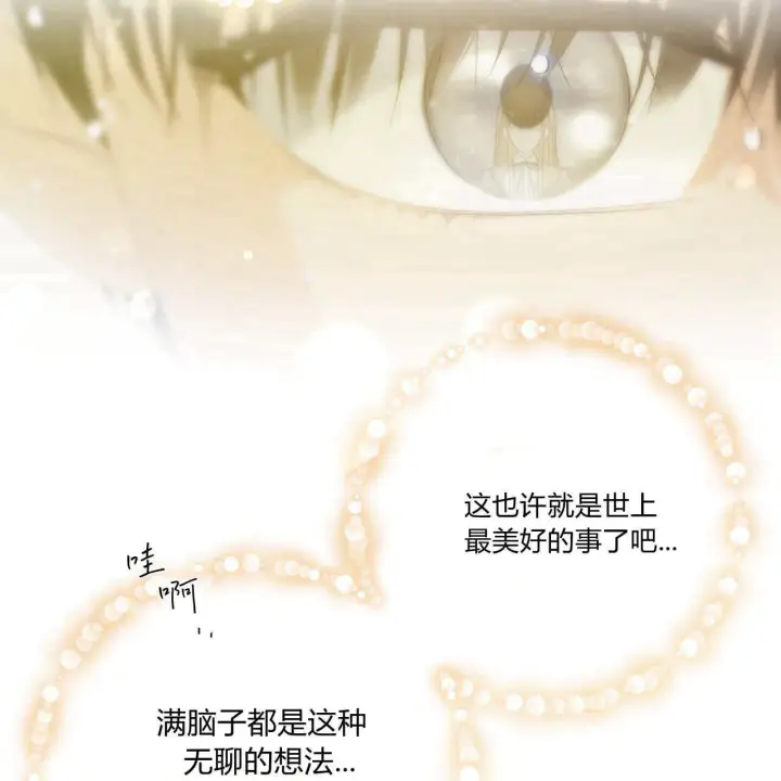 漫画《拜托放过艾米丽小姐吧》第06话第91张图