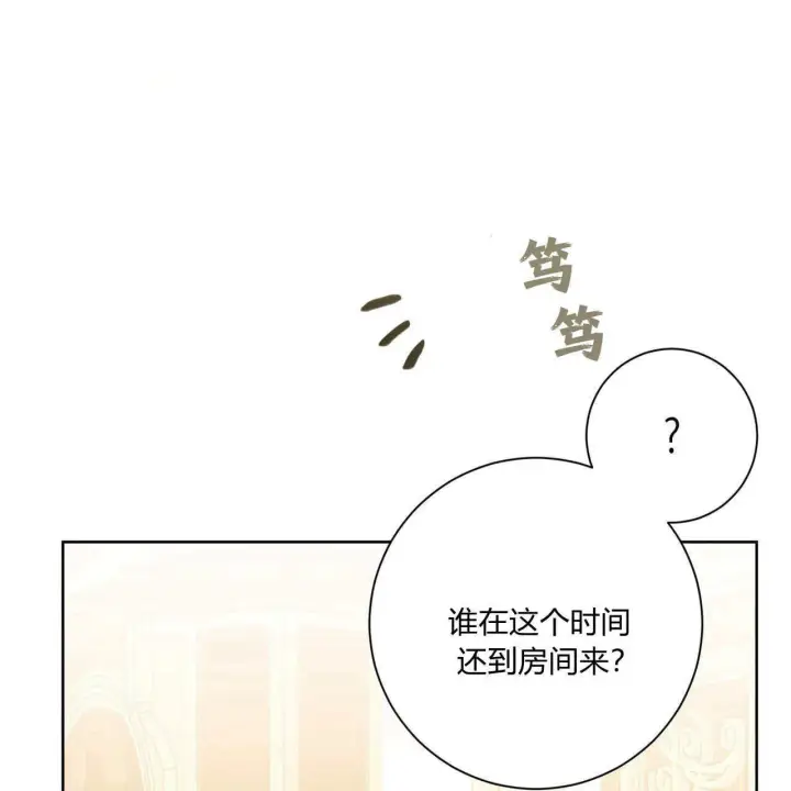 漫画《拜托放过艾米丽小姐吧》第06话第93张图
