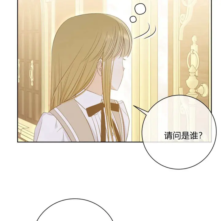 漫画《拜托放过艾米丽小姐吧》第06话第94张图