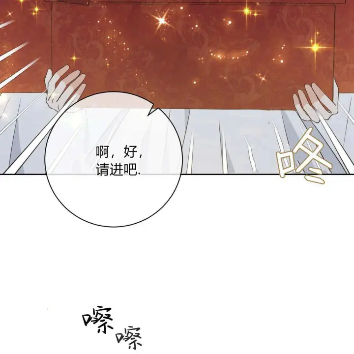 漫画《拜托放过艾米丽小姐吧》第06话第99张图