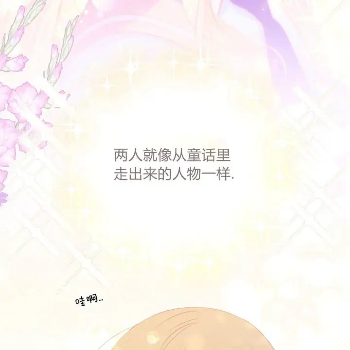 漫画《拜托放过艾米丽小姐吧》第07话第10张图