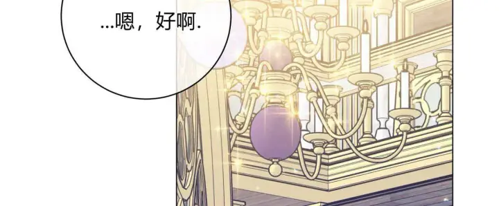 漫画《拜托放过艾米丽小姐吧》第07话第104张图